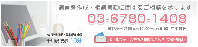 遺言書・遺産相続に関する相談を承ります