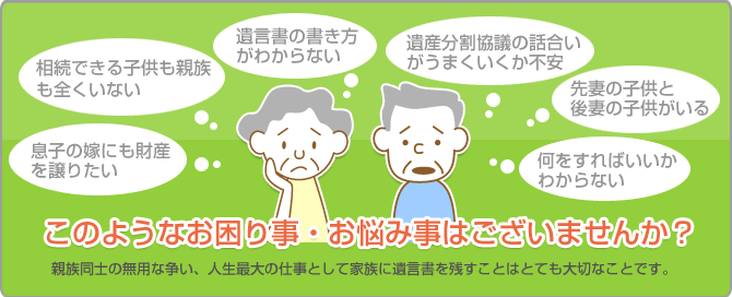 このようなお困り事・お悩み事はございませんか？