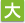 行政書士　柴田法務会計事務所